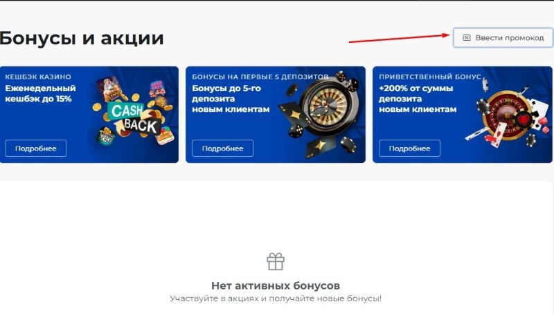 Бонусы казино